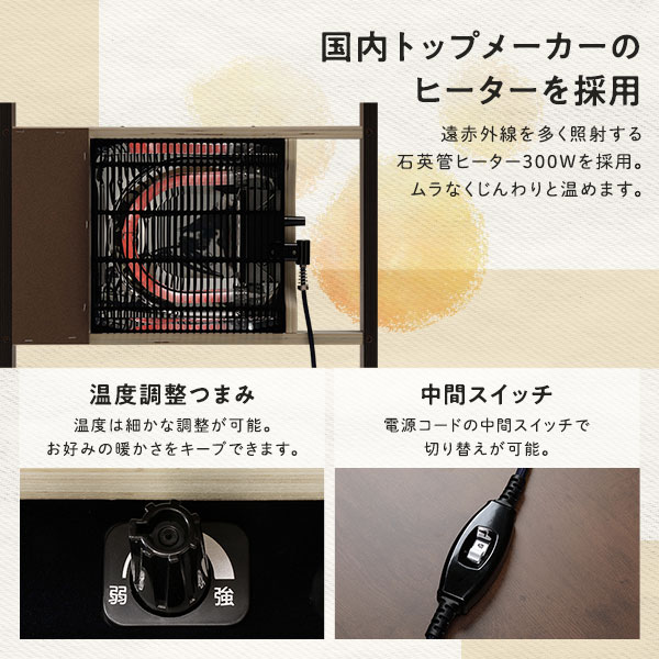 こたつ セット 2点セット 〔 こたつテーブル ：ブラウン こたつ布団