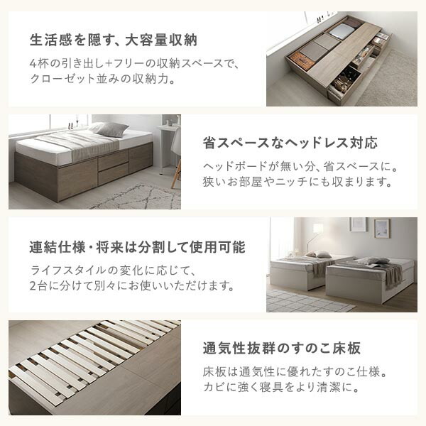 ヘッドレス チェスト ベッド 通常丈ワイドキング 220 S＋SD ブラウン 3つ折りポケットコイルマットレス付 連結 大容量 【北海道・沖縄・離島配送不可】_6