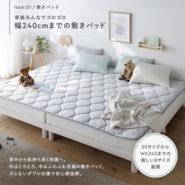 敷きパッド ベッドパッド 単品 ワイドキング240 ミント 洗える 抗菌防臭 保温 低ホルムアルデヒド 寝具 【北海道・沖縄・離島配送不可】_7
