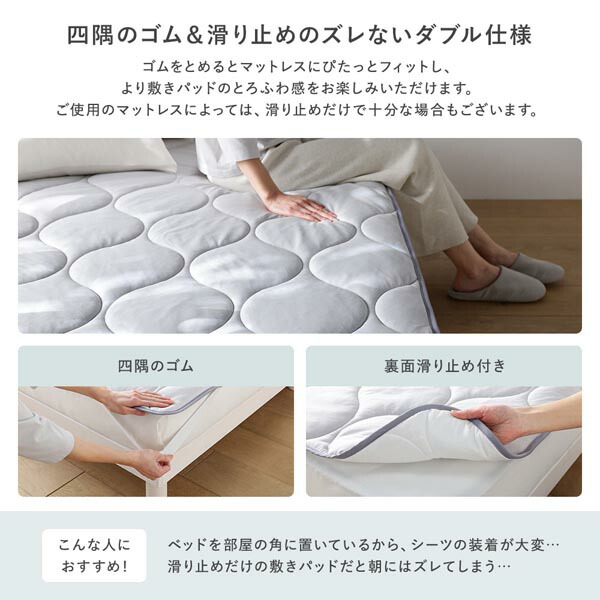 敷きパッド ベッドパッド 単品 ワイドキング240 ミント 洗える 抗菌防臭 保温 低ホルムアルデヒド 寝具 【北海道・沖縄・離島配送不可】_8