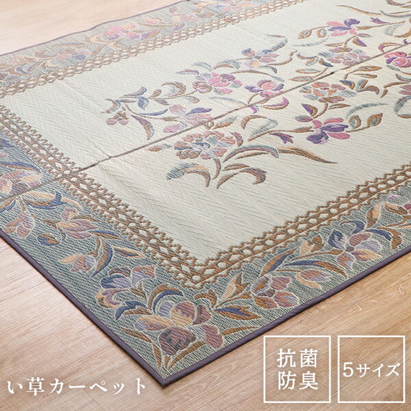 い草 花ござ/引っ敷き 〔袋織 日本の首都間4.5畳 約261×261糎〕 裏：不織布 防傷 抗防臭 消臭 調湿成り行き 〔リビング 夕めし〕 【北海道・沖縄・離島送りとどける不可】