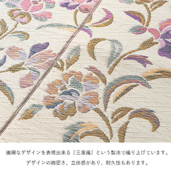 い草 花ござ/引っ敷き 〔袋織 日本の首都間4.5畳 約261×261糎〕 裏：不織布 防傷 抗防臭 消臭 調湿成り行き 〔リビング 夕めし〕 【北海道・沖縄・離島送りとどける不可】