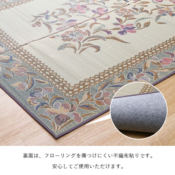 い草 花ござ/引っ敷き 〔袋織 日本の首都間4.5畳 約261×261糎〕 裏：不織布 防傷 抗防臭 消臭 調湿成り行き 〔リビング 夕めし〕 【北海道・沖縄・離島送りとどける不可】