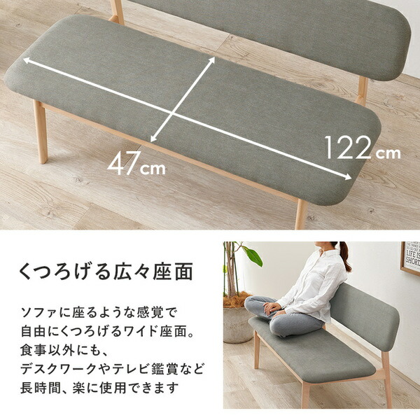 ダイニング3点セット(テーブル×1、ベンチ×2) ベージュ 組立品 【北海道・沖縄・離島配送不可】_4