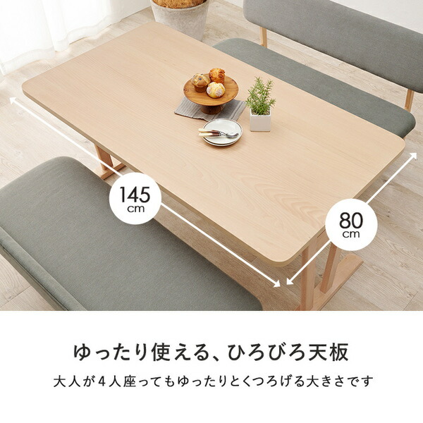 ダイニング3点セット(テーブル×1、ベンチ×2) ベージュ 組立品 【北海道・沖縄・離島配送不可】_6