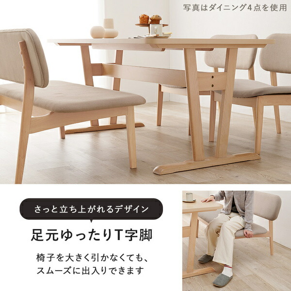 ダイニング3点セット(テーブル×1、ベンチ×2) ベージュ 組立品 【北海道・沖縄・離島配送不可】_7