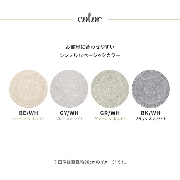 インド綿 ラグマット/絨毯 〔ブラック＆ホワイト 直径約180cm 円形〕 綿100％ ホットカーペット 床暖房可 ブレイド 〔リビング〕 【北海道・沖縄・離島配送不可】_5