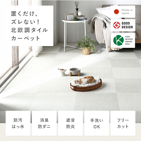 ファブリック フロアタイル ラグ用 30枚セット 約200×240cm 約40×40cm×30枚 モスグリーン 撥水 防ダニ 防炎 床暖房対応 洗える 【北海道・沖縄・離島配送不可】_1