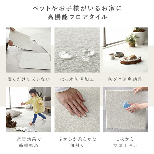 ファブリック フロアタイル ラグ用 30枚セット 約200×240cm 約40×40cm×30枚 モスグリーン 撥水 防ダニ 防炎 床暖房対応 洗える 【北海道・沖縄・離島配送不可】_5