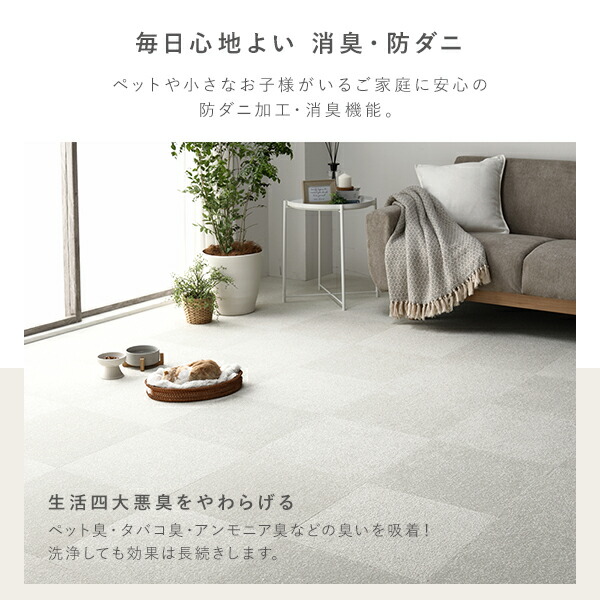 ファブリック フロアタイル ラグ用 30枚セット 約200×240cm 約40×40cm×30枚 モスグリーン 撥水 防ダニ 防炎 床暖房対応 洗える 【北海道・沖縄・離島配送不可】_9