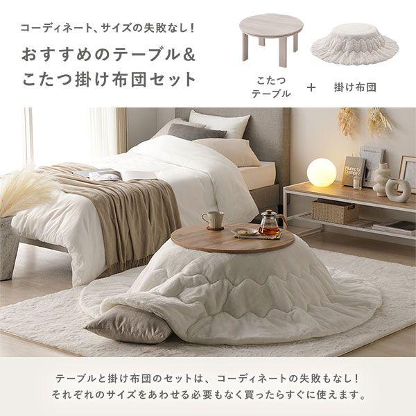 こたつ 2点セット 幅68cｍ 円形 こたつテーブル ホワイトウォッシュ×ナチュラル こたつ布団 ピンク リバーシブル天板 完成品〔代引不可〕