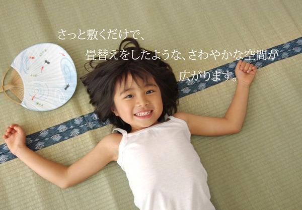 純国産/日本製 双目織 い草上敷 『ほほえみ』 本間8畳（約382×382cm） 【北海道・沖縄・離島配送不可】_7