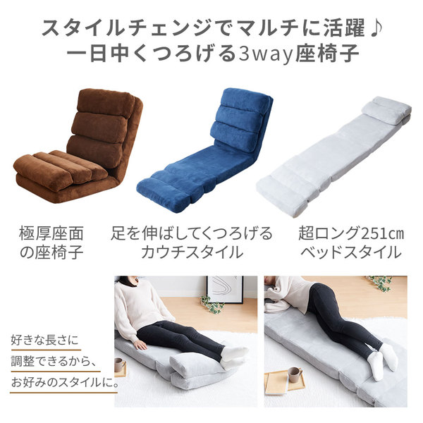 ごろ寝ができる3WAYハイバック座椅子 ブラウン／サンゴマイヤー 【北海道・沖縄・離島配送不可】_2