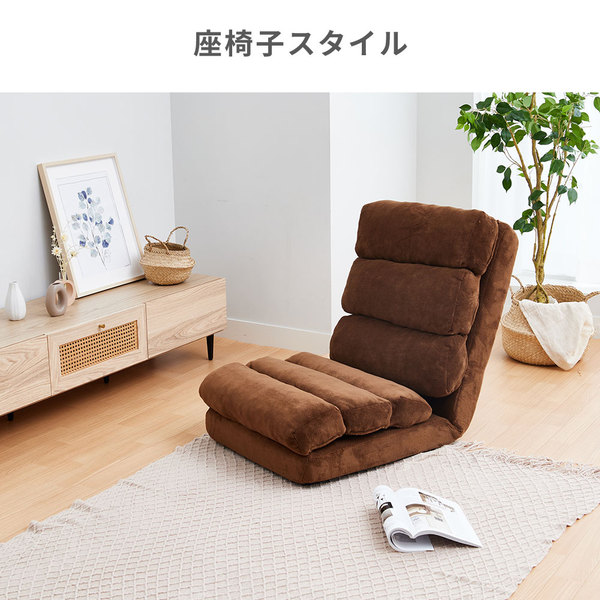 ごろ寝ができる3WAYハイバック座椅子 ブラウン／サンゴマイヤー 【北海道・沖縄・離島配送不可】_3