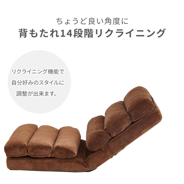 ごろ寝ができる3WAYハイバック座椅子 ブラウン／サンゴマイヤー 【北海道・沖縄・離島配送不可】_9