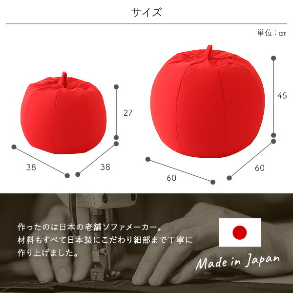 ビーズクッション ソファ オレンジ スモール ビッグ セット 日本製 リラックス りんご アップル 軽量 取っ手付き クッション 一人掛け スムース 生地 【北海道・沖縄・離島配送不可】_5