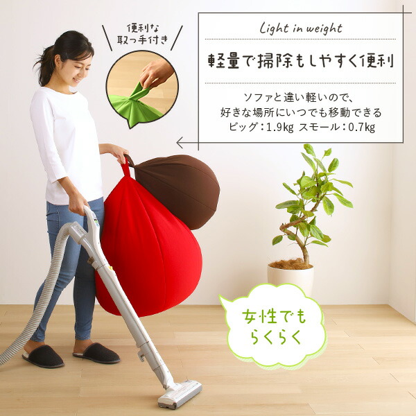 ビーズクッション ソファ オレンジ スモール ビッグ セット 日本製 リラックス りんご アップル 軽量 取っ手付き クッション 一人掛け スムース 生地 【北海道・沖縄・離島配送不可】_9