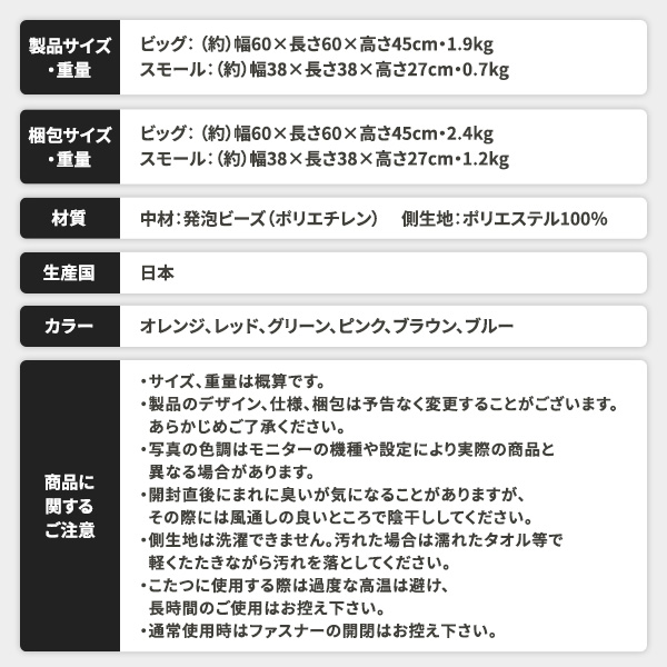 ビーズクッション ソファ オレンジ スモール ビッグ セット 日本製 リラックス りんご アップル 軽量 取っ手付き クッション 一人掛け スムース 生地 【北海道・沖縄・離島配送不可】_16