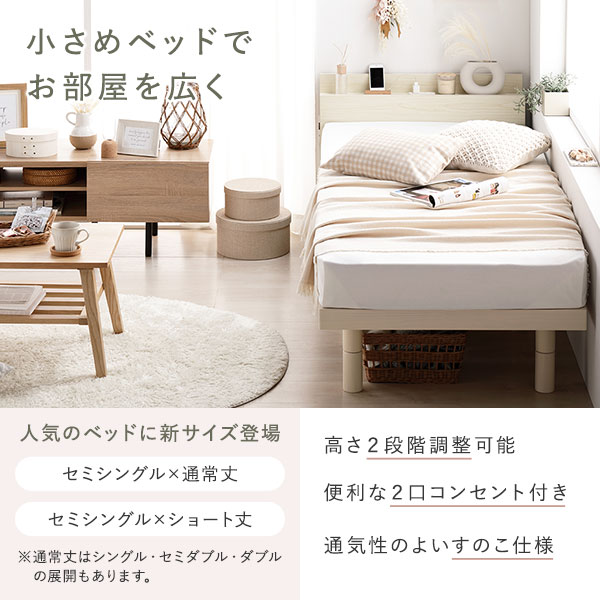 ベッド ナチュラル セミダブル ボンネルコイルマットレス付ds-2333123