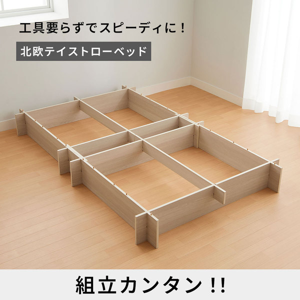 工具不要で組立簡単！ネジなしフロアベッド セミダブル オーク 組立品 【北海道・沖縄・離島配送不可】_2
