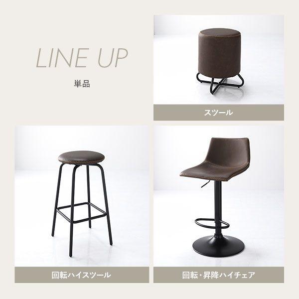 回転 ハイスツール 単品 1脚 キャメル スチール 合皮 カウンターチェア