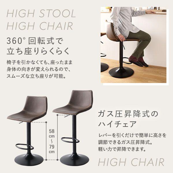 キャメル　ハイチェア　カウンターチェア　高さ調節可能　(1脚) 回転 ハイスツール 単品 1脚 キャメル スチール 合皮 カウンターチェア