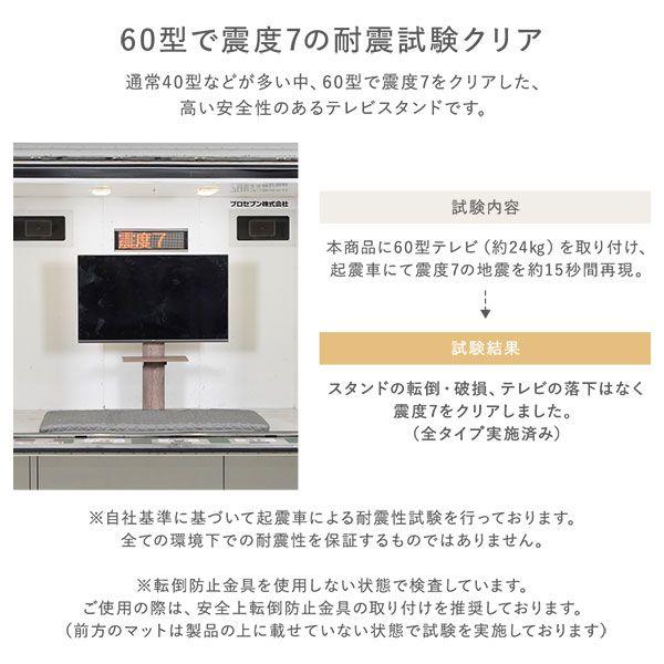 テレビスタンド 左右首振りタイプ ロータイプ ブラウン 32〜65型対応 震度7試験クリア 頑丈設計 TVスタンド テレビ台 組立品 【北海道・沖縄・離島配送不可】_6