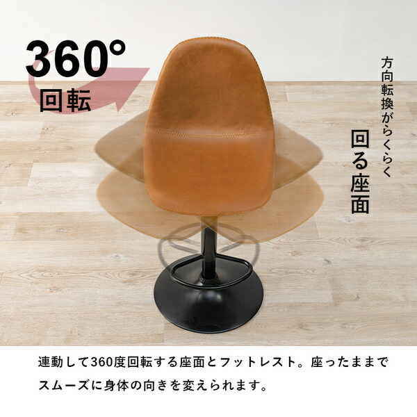 カウンターチェア 約幅45cm 丸タイプ ダークブラウン ガス圧昇降式 スチール 合皮 組立式 バーチェア リビング ダイニング〔代引不可〕(代引不可) カウンターチェア 約幅45cm 丸タイプ ダークブラウン ガス圧昇降式