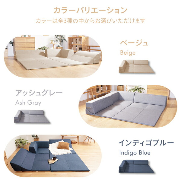 カバーが洗えるマット付きコーナーソファー BL ブルーの通販は