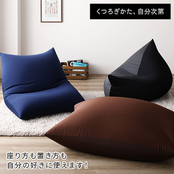 ビーズクッション 110cm×71cm 特大 ブラック×ライトグレー 日本製 吸水 