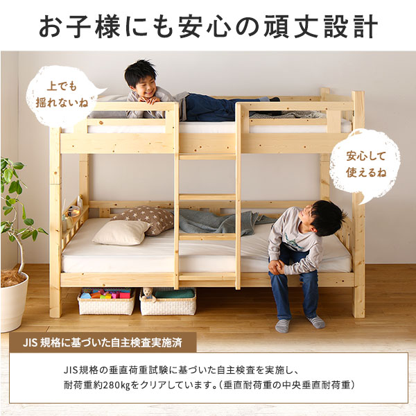 2段ベッド パームマットレス付き 1枚タイプ ナチュラル 分割可 宮付き 棚付き コンセント付き 照明付き 木製 【北海道・沖縄・離島配送不可】_4