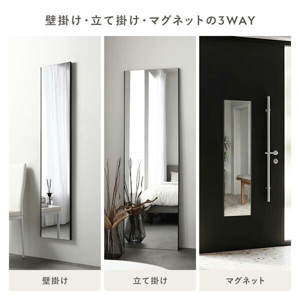 割れない ミラー フィルムミラー 約30×120cm ナチュラル 木目調 超軽量 壁掛け 立て掛け マグネット 3WAY 姿見鏡 完成品 【北海道・沖縄・離島配送不可】