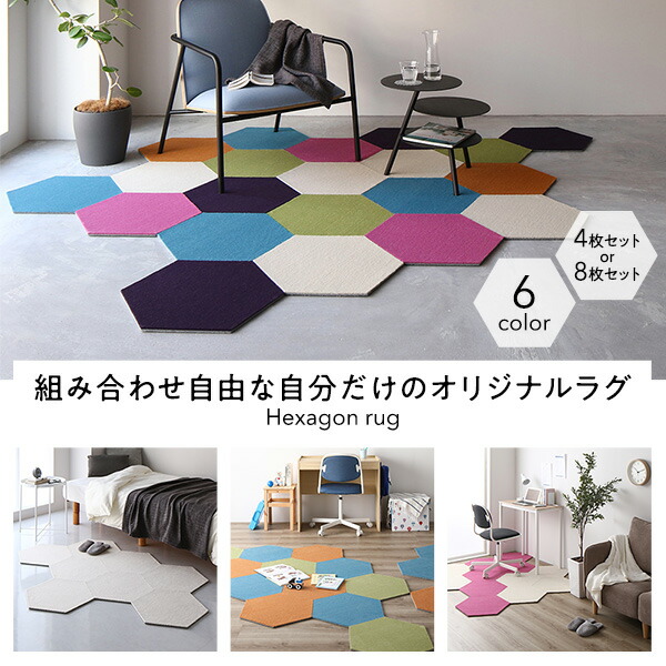 スミノエ ホームタイル ロッカク 50×43cm 防音 防炎 防ダニ36枚