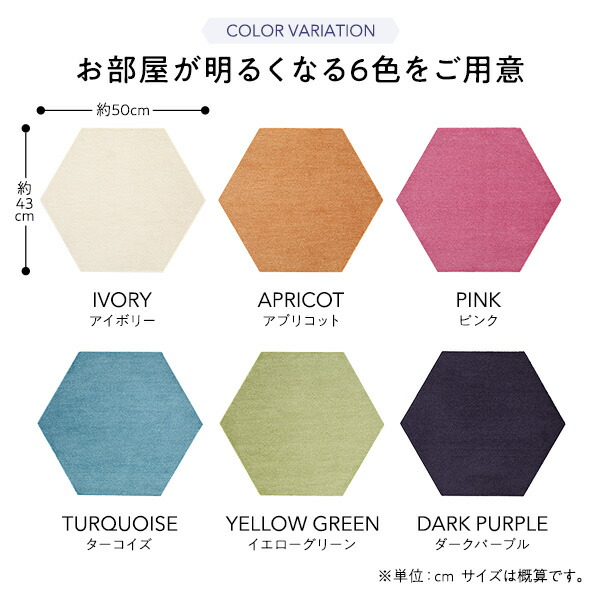 日本製 六角形ラグ 〔同色8枚入 ターコイズ〕 タイルカーペット 防音 防炎 防ダニ スミノエ 『ロッカク』 【北海道・沖縄・離島配送不可】_2