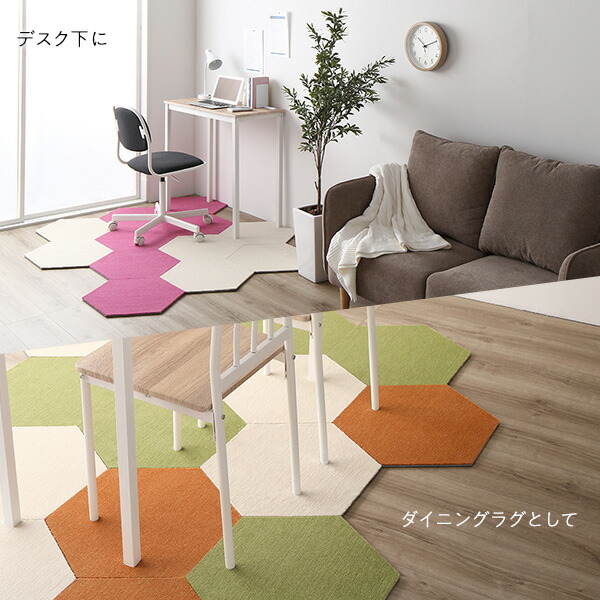 日本製 六角形ラグ 〔同色8枚入 ターコイズ〕 タイルカーペット 防音 防炎 防ダニ スミノエ 『ロッカク』 【北海道・沖縄・離島配送不可】_6