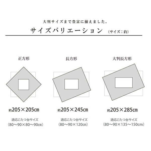 こたつ布団　長方形　日本製　和柄　ベージュ　約205×245cm 【北海道・沖縄・離島配送不可】_10
