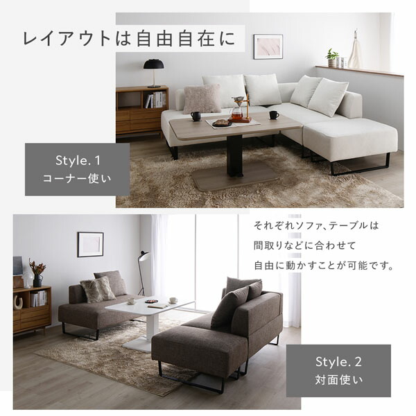 コーナー カウチソファ テーブルセット 2.5人掛けソファ＋カウチソファ：アッシュホワイト 木脚 テーブル：ストーングレー 大理石調 【北海道・沖縄・離島配送不可】