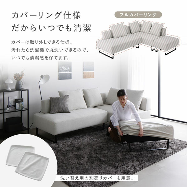 コーナー カウチソファ テーブルセット 2.5人掛けソファ＋カウチソファ：アッシュホワイト 木脚 テーブル：ストーングレー 大理石調 【北海道・沖縄・離島配送不可】