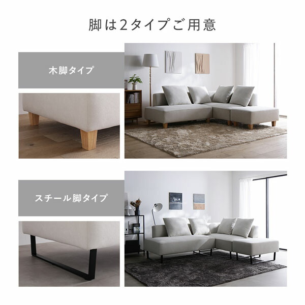 コーナー カウチソファ テーブルセット 2.5人掛けソファ＋カウチソファ：アッシュホワイト 木脚 テーブル：ストーングレー 大理石調 【北海道・沖縄・離島配送不可】