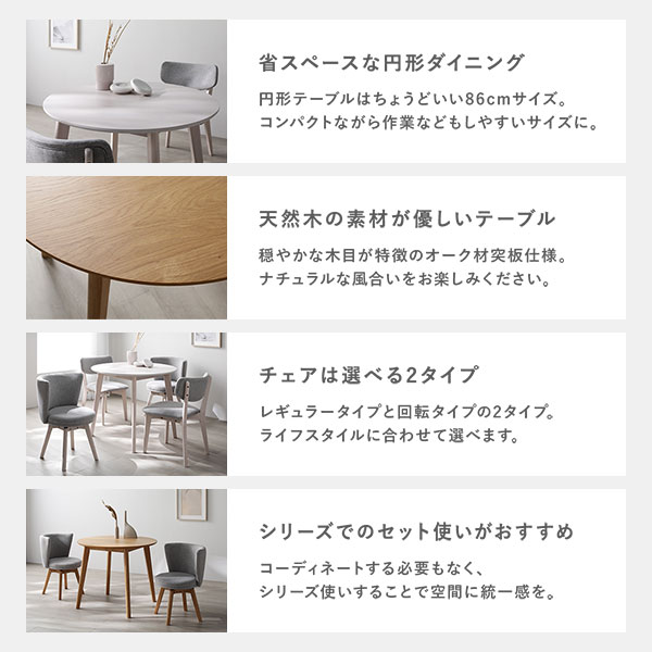 ダイニング 3点セット形テーブル ホワイト ＋ 回転チェア 2脚 ホワイト