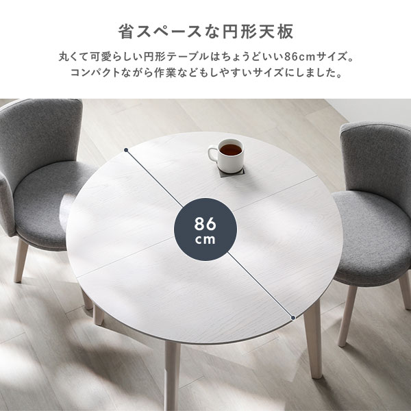 円形 ダイニングテーブル 単品 ホワイト 天然木 コンパクト お手入れ簡単 アジャスター 食卓 リビング インテリア家具 組立品 【北海道・沖縄・離島配送不可】_8