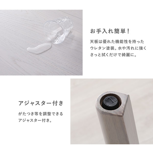 円形 ダイニングテーブル 単品 ホワイト 天然木 コンパクト お手入れ簡単 アジャスター 食卓 リビング インテリア家具 組立品 【北海道・沖縄・離島配送不可】_9