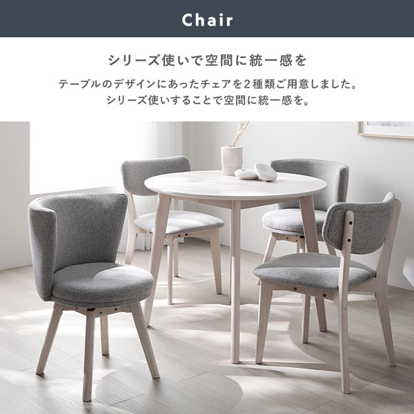 ダイニング 3点セット 変形テーブル ナチュラル ＋ 回転チェア 2脚 