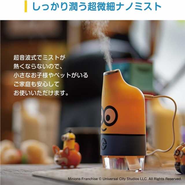 【在庫処分特価】アイル MINION ミニオン ボブ 卓上加湿器 超音波式 ミスト USB給電 LEDムードライト イエロー  XL01-HM01-01｜au PAY マーケット