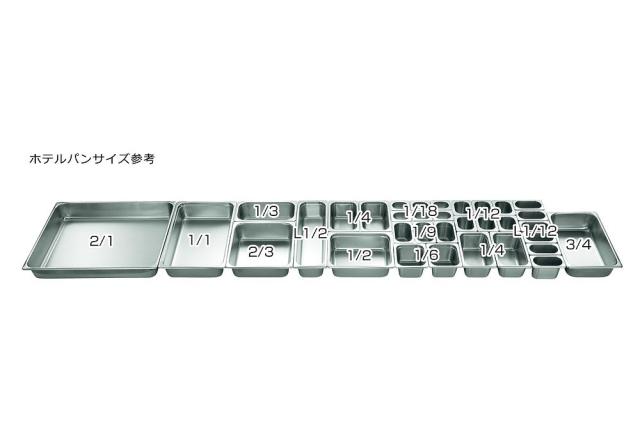 （まとめ買い）本間製作所 仔犬印 18-8 ホテルパンII 1/2 深さ100mm 段付き 〔×3〕 【北海道・沖縄・離島配送不可】_5