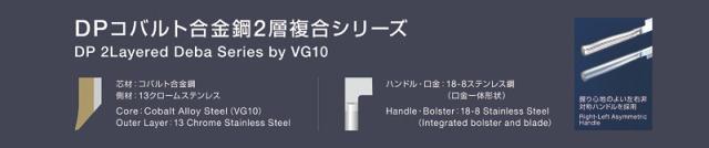 藤次郎 藤寅作 DP複合共柄 出刃包丁 165mm FU-636 【北海道・沖縄・離島配送不可】_1