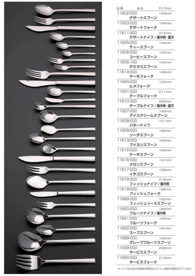 （まとめ買い）18-10ロマンス No.11600 サービスフォーク 〔×3〕 【北海道・沖縄・離島配送不可】_2