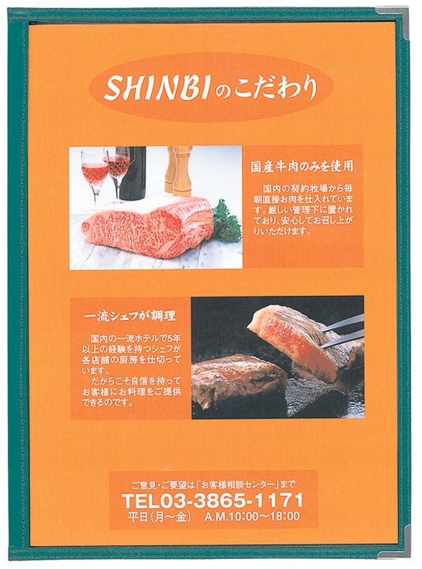 （まとめ買い）シンビ ABW-9 せつ然たるアメリカン 献立て表書き付け A4・8ペイジ 緑 〔×3〕 【北海道・沖縄・離島送りとどける不可】