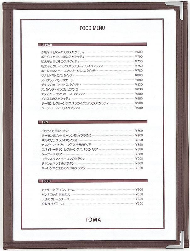(まとめ買い)シンビ ABW-10.6P クリアアメリカン メニューブック B5・三つ折6ページ 茶 〔×3〕の通販は