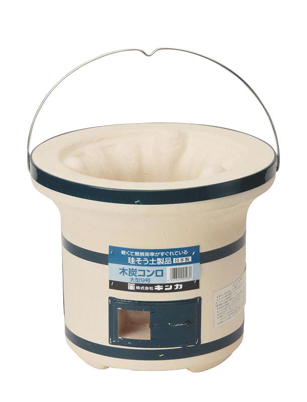 木炭コンロ大型 【北海道・沖縄・離島配送不可】